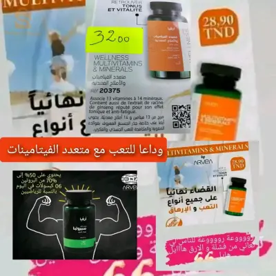 منتوجات طبيعية وبدون أعراض جانبية
