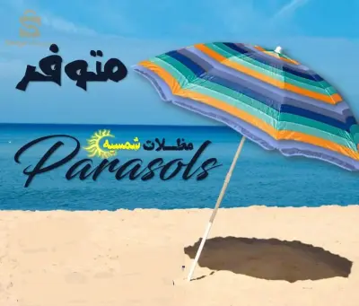 parasols 1.8mمظلة شمسية