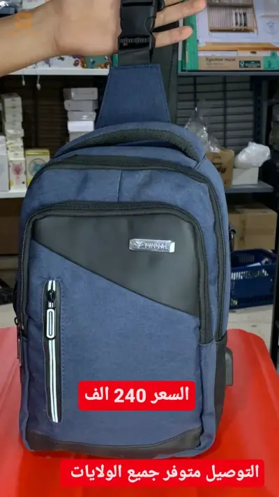 Sacoche et sac imperméables