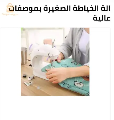 سوناطيبة