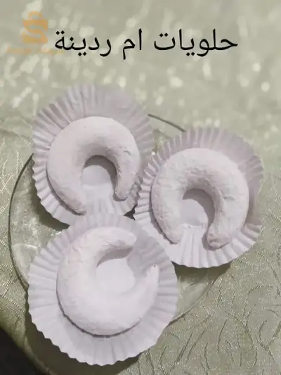 حلويات سير كموعد لالعراس والفراح مرحبا بكم