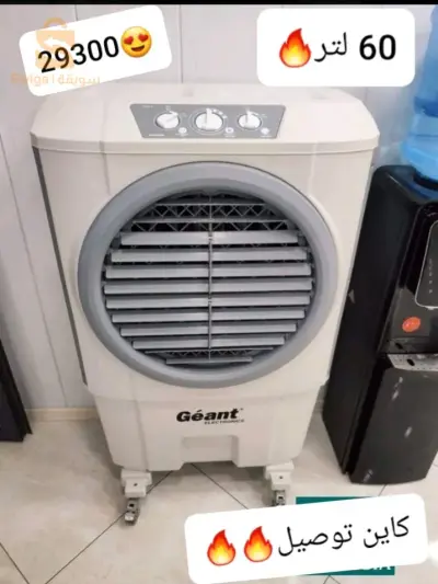 Air cooler marque géant 60L🔥🔥