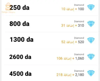 شحن فري فاير