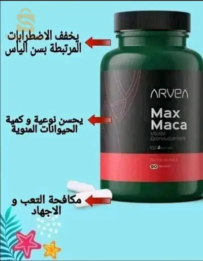 ماكا يعالج ضعف الإنتصاب ويزيد الحيوانات المنوية علاج العقم ومنشط للجسم