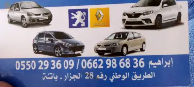 باتنه