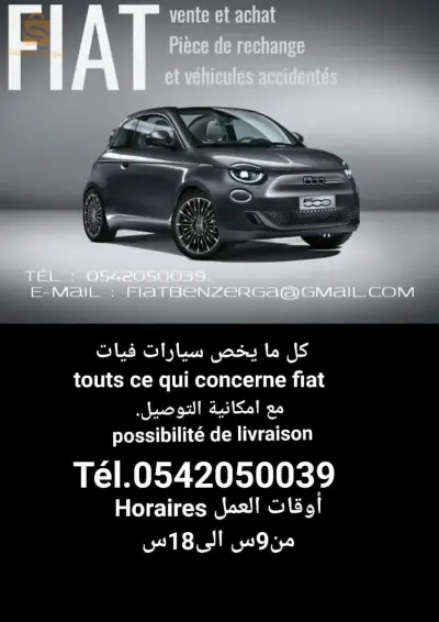 FIAT alfa Lancia