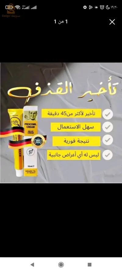 Ceram procomil