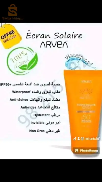 منتجات طبيعية