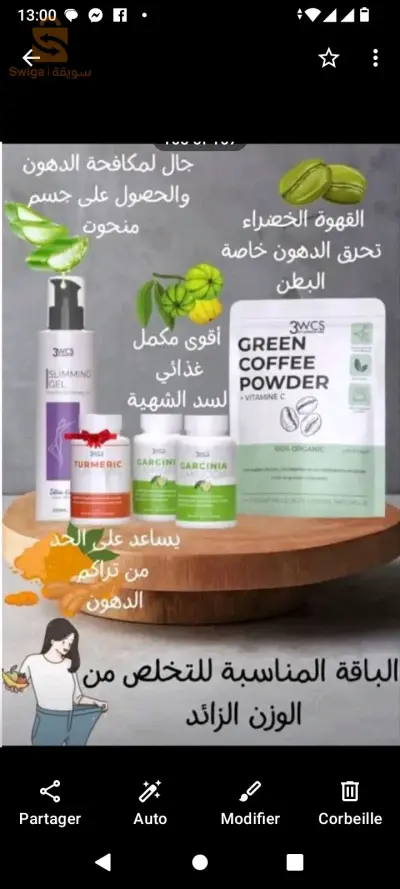 باقة تسمين