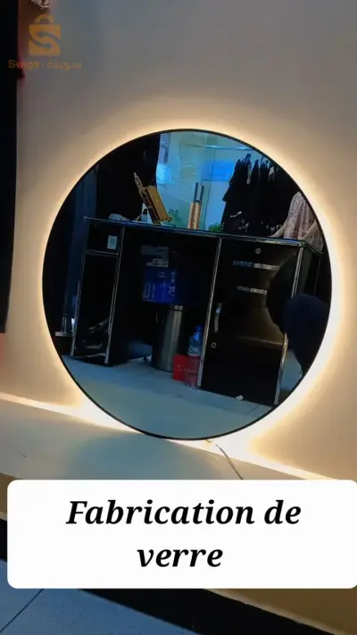 مرايا مضيئة