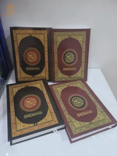 مصحف قرآن كريم رواية ورش البيع بالجملة 
17cm/24cm