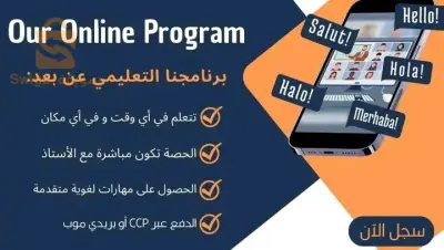 قسنطينة بومرداس
