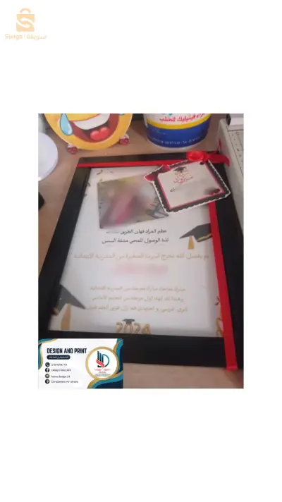 اطار تهنئة