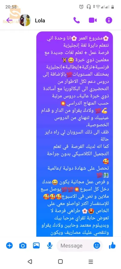 فرصة عمل وعلم