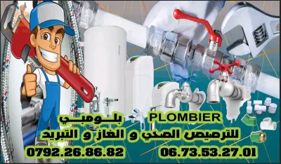 تقرت
