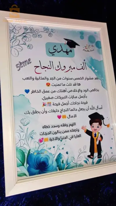 كادر لمختلف مناسباتكم 😍🤩