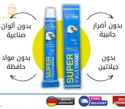 super viga 150000 original cream