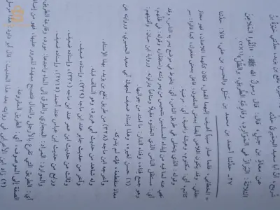 كتاب البداية والنهاية لإبن كثير متوفر  وصحيح مسلم وسنن أبي داود0562366361