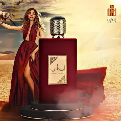 عطر أميرة العرب الاصلي