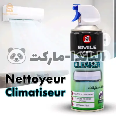 مطهر مكيفات الهواء سمايل بان