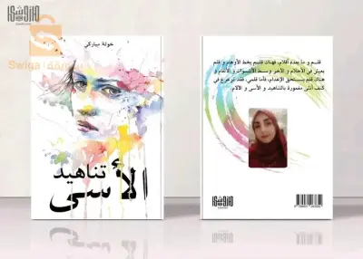 https://marouchkashop.com/products/tnahyd-alas