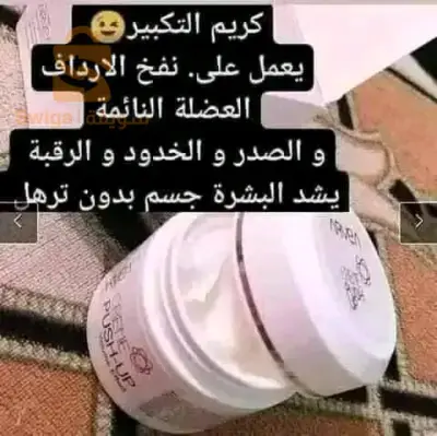 إفتخار المرأة