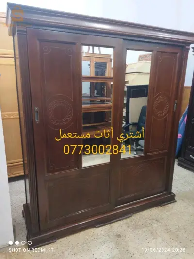 مرحبا بيكم