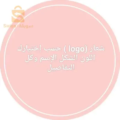 تصميم شعارات