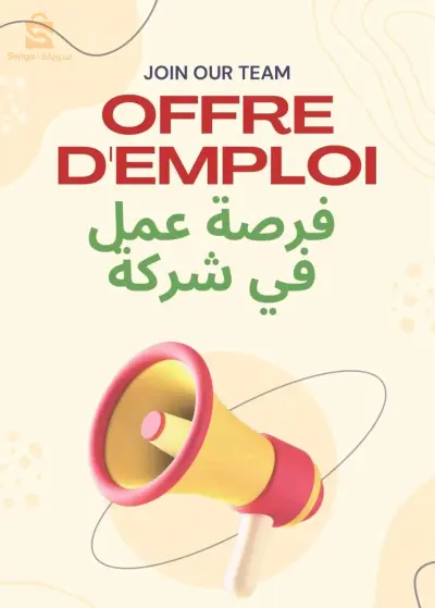 عمل حر