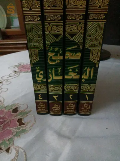 سلسلة كتب صحيح البخاري