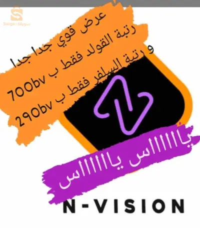 💗فكرة عامة عن المشروع 💗الشركة الرائدة في الجزائر نيوفيزيو تعمل في البيع المباشر، لديها مقرين الاول في ولاية قسنطينة والثاني في ولاية بومرداس. 🇩🇿هي شركة تعليمية حسب برنامج بوزارة التربية الوطنية من طرف اساتذة اكفاء بشهادة من مفتشين للوزارة الوصية 🇩🇿وكذلك توفر دورات تكوينية في الحلاقة،الخياطة والتجميل بدون جراحة وكذا تخصصات اخرى كما انها تحرص على تعليم اللغات بكل المستويات، وهناك جدول يوضح اكث هذه الباقات التعليمية سواء من حيث السعر او القيمة التسويقية(Bv) اما من الناحية الشرعية فالعمل في الشركة جائز استنادا للفتوى مصادق  عليها من طرف مفتي وفق المعايير المعمول بها ومن الناحية القانونية فالشركة تتوفر على سجل تجاري يثبت النشاط التجاري