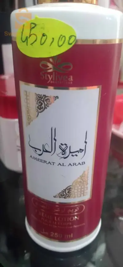 أمير العرب
