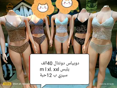 ملابس داخلية متوفرة لدينا