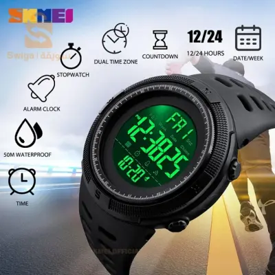 skmei watch