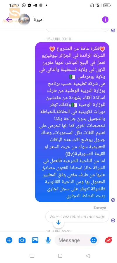 نيوفيزيو