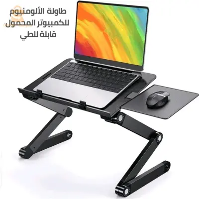حامل الكبيوتر المحمول توصيل 58 ولاية ✅