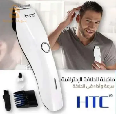 ماكينة حلاقة HTC