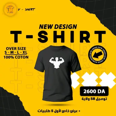 T shirt oversize