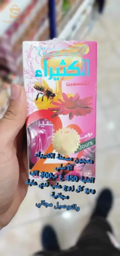 بومرداس