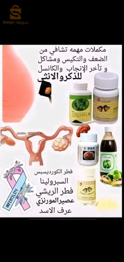 الصحة تاج