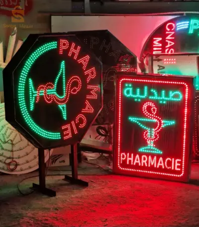 لافتات اشهارية لكل المجالات