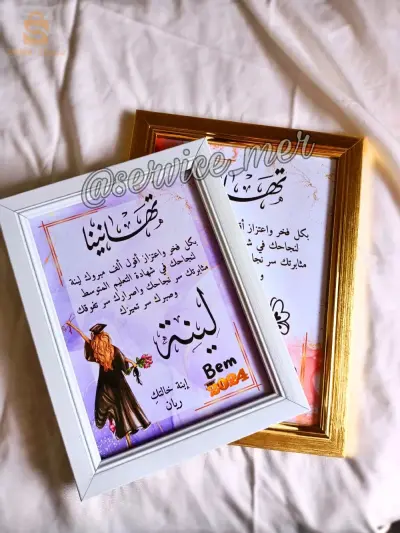 كادر نجاح برسوناليزي 🤩🥰