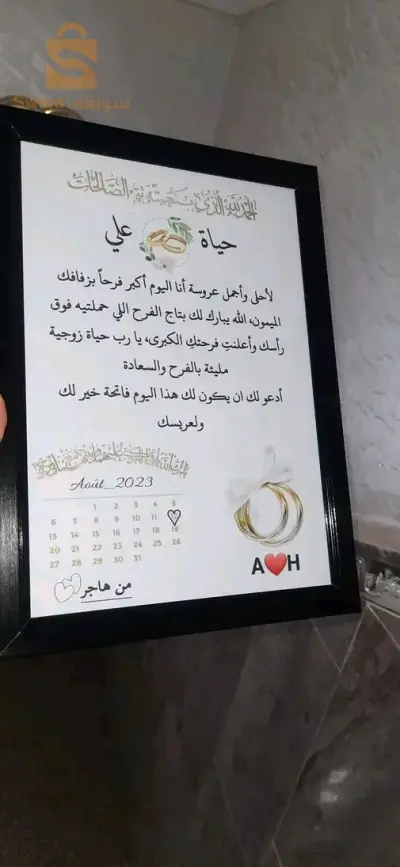 الجزائر البليدة الاربعاء