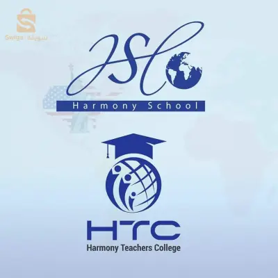 مدرسة اللغات و التدريب Harmony school