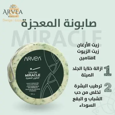 savon de corps et peux