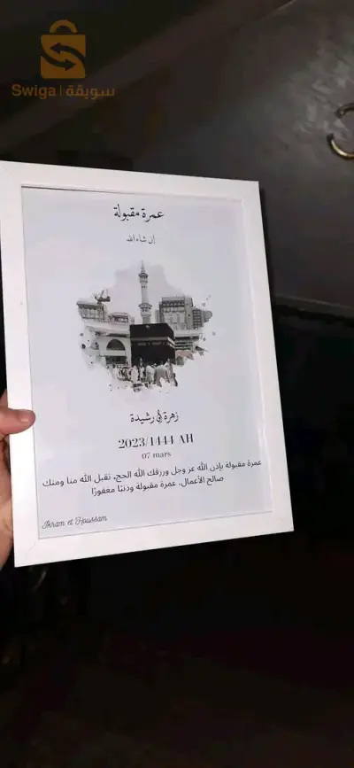الجزائر البليدة الاربعاء