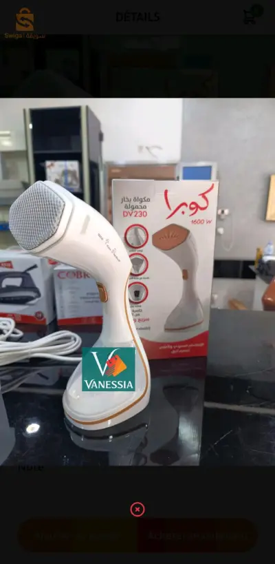 باخرة كوبرا