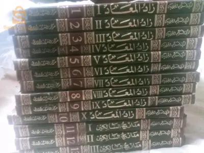 موسوعة ابن القيم الجوزيه