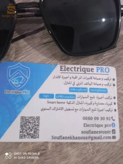 إحتراف الكهرباء