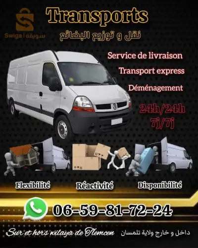 الغزوات